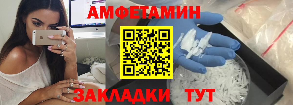 Королёв  Amphetamine VHQ  АМФ  маркетплейс какой сайт  Вход с VPN 