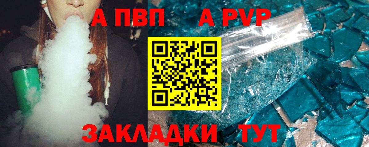А ПВП VHQ Королёв