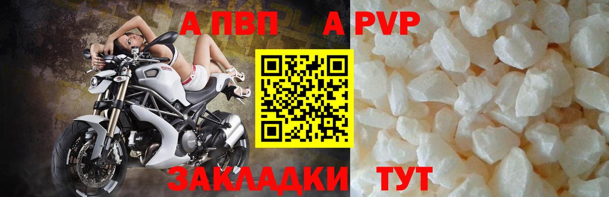 APVP Crystall  Alpha-PVP кристаллы  Вход с VPN  А ПВП крисы CK  Королёв 
