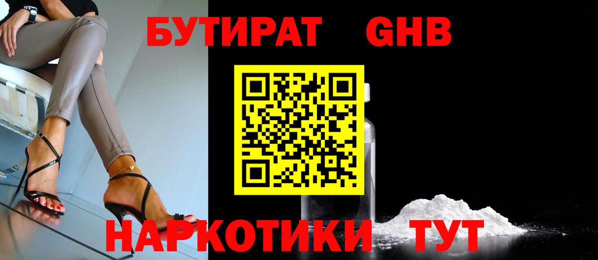 Королёв  Бутират оксана  Вход с VPN 