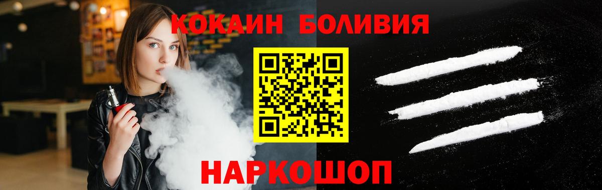 Cocaine FishScale Королёв