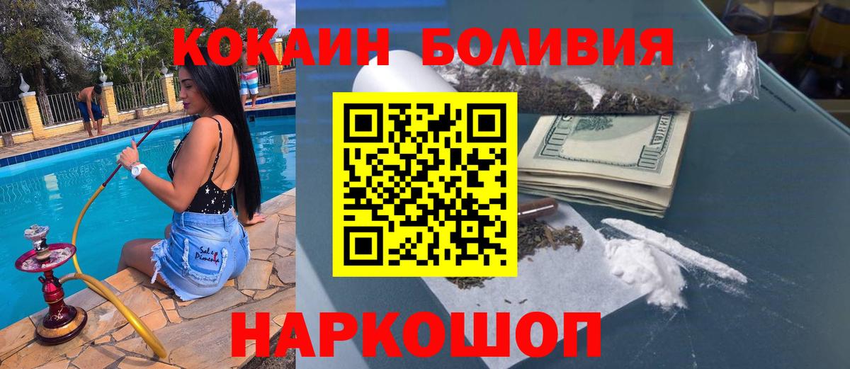 Королёв  Cocaine Эквадор  COCAIN  Вход с VPN  Кокаин Columbia 