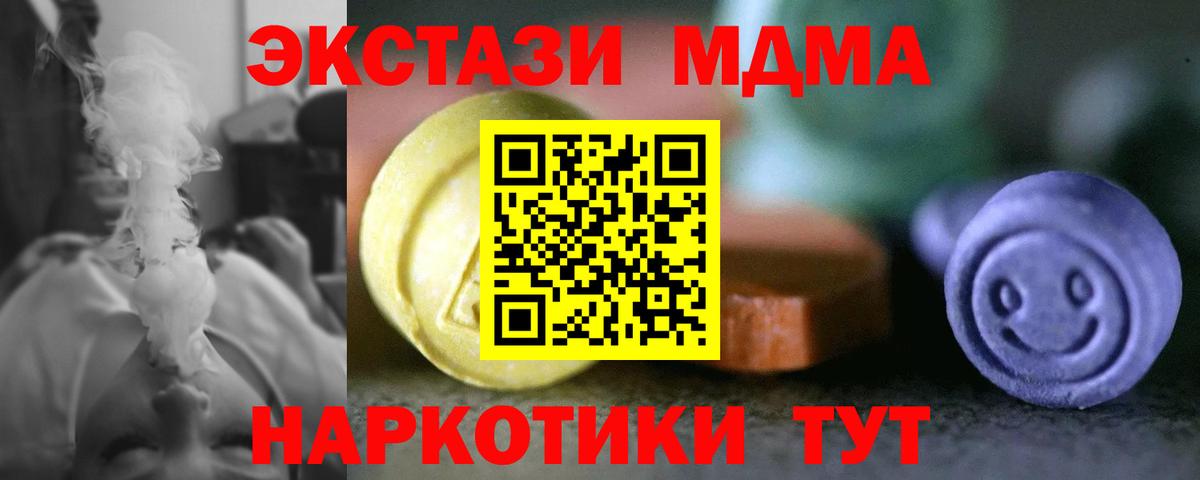 Королёв  Ecstasy 300 mg  ЭКСТАЗИ  Вход с VPN  Ecstasy ешки 