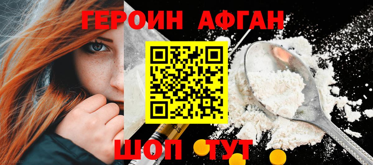 ГЕРОИН белый  Вход с VPN  Королёв 