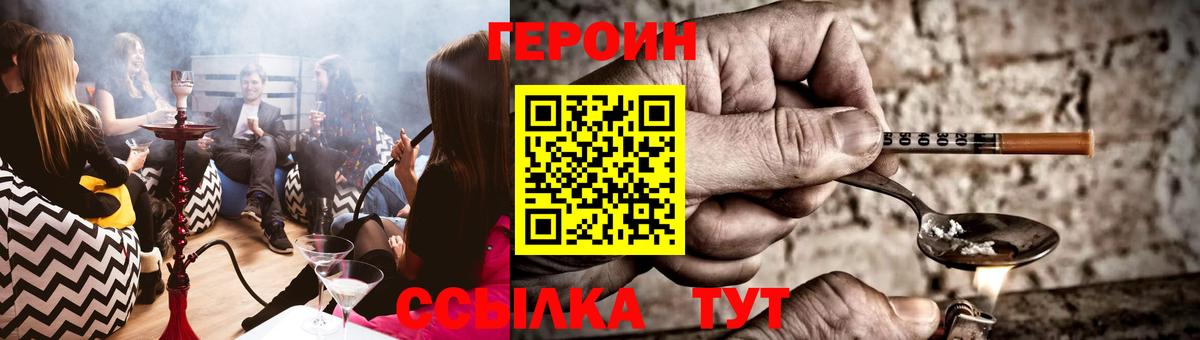 Героин хмурый Королёв