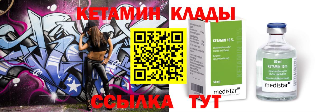 Кетамин ketamine Королёв