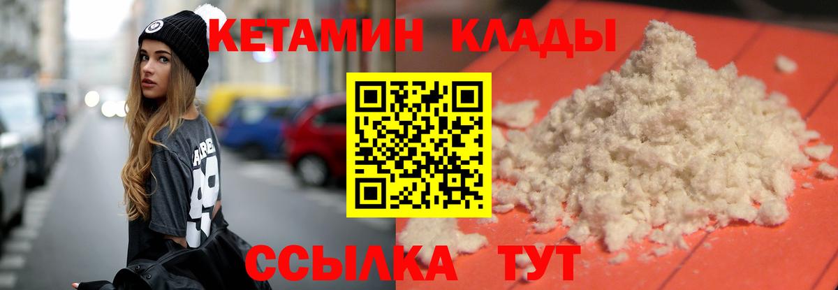 Кетамин VHQ  Вход с VPN  Королёв  КЕТАМИН ketamine 