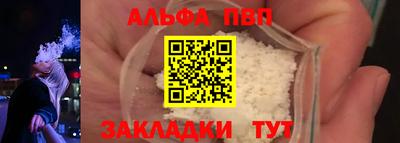 ALPHA-PVP Краснознаменск