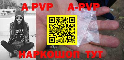 ALPHA-PVP Краснознаменск