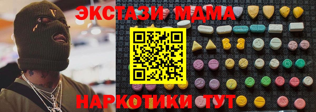 MDMA Molly  Вход с VPN  MDMA Molly  МДМА  Королёв 