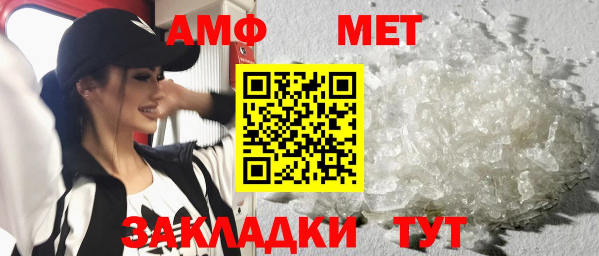 Первитин Декстрометамфетамин 99.9%  Первитин Декстрометамфетамин 99.9%  Вход с VPN  Королёв 