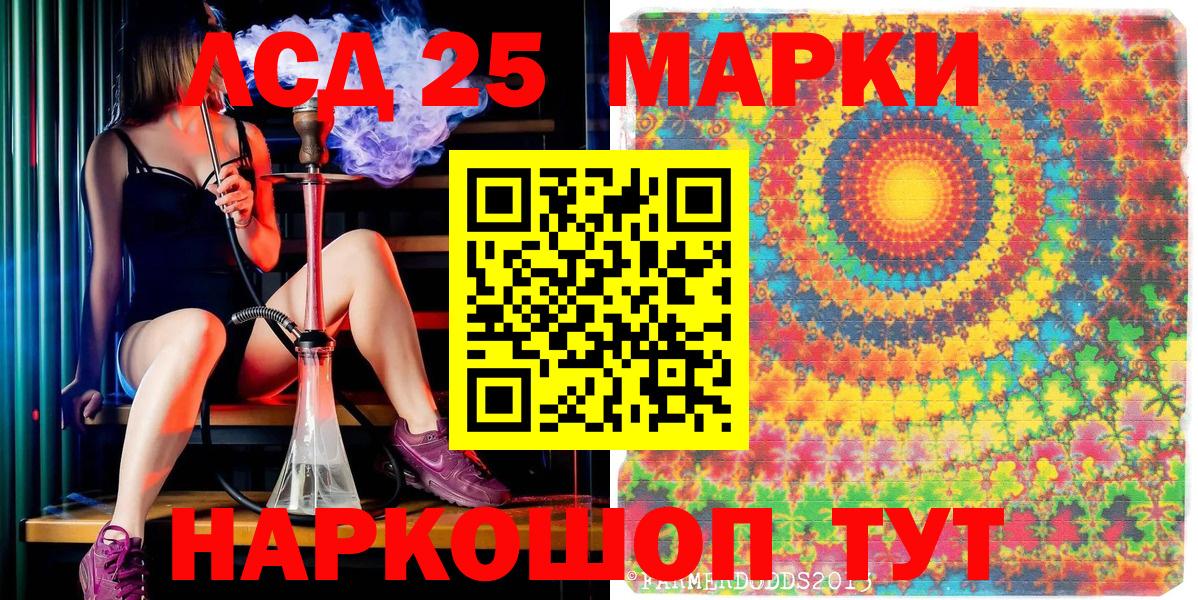 Королёв  Марки NBOMe 1500мкг  Вход с VPN 